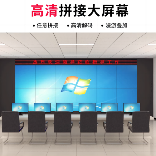 全彩拼接屏