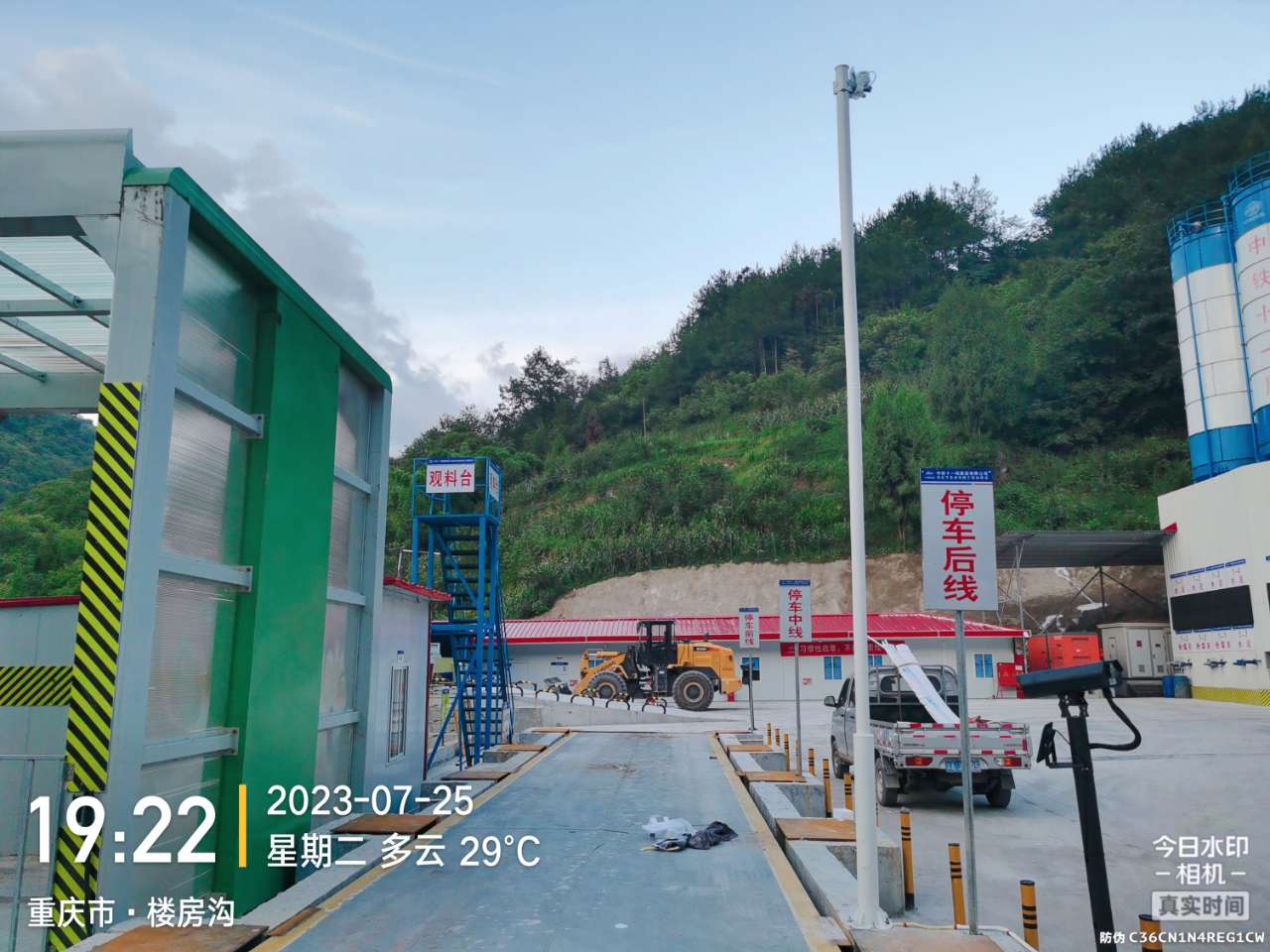 地磅系统安装